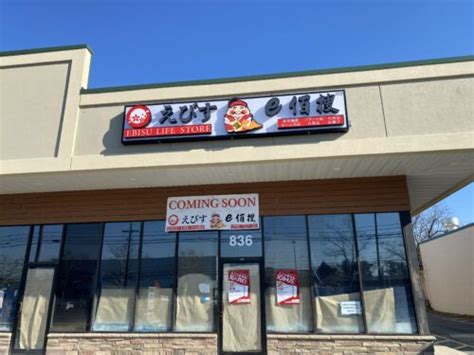 Ebisu Japanese Life Store. 4.5 37 reviews on. Japanese life style store that sells mainly products from Japan. Products include makeup, skincare, hygiene items,... More. Phone: (678) 395-3888. Cross Streets: Near the intersection of Steve Reynolds Blvd and Steve Reynolds Blvd NW.